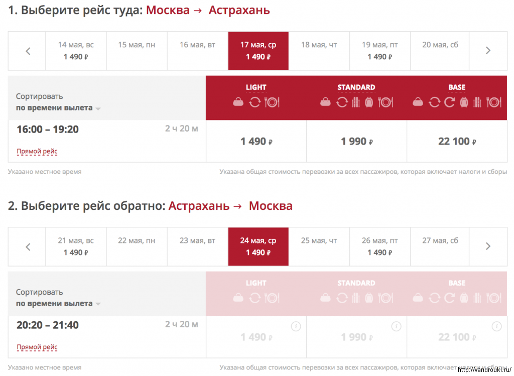 Стоимость авиабилетов до москвы из челябинска билет из москвы в чехию самолет